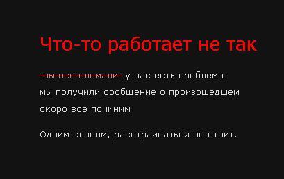 GAMER.ru - WTF? или очередной высер.