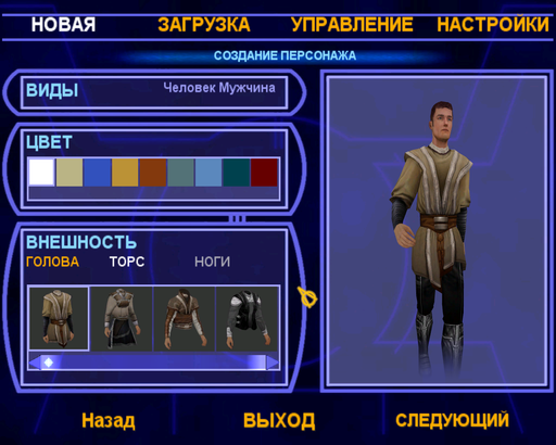 Star Wars: Jedi Knight — Jedi Academy - Подробное прохождение. Часть I