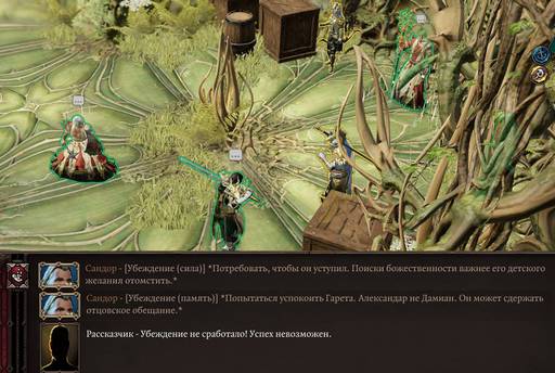 Divinity: Original Sin 2 - Divinity: Original Sin 2 - Definitive Edition: путь Манчкинов (часть шестая) Divinity: Original Sin 2 - Divinity: Original Sin 2 - Definitive Edition: путь Манчкинов (часть шестая)