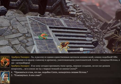 Divinity: Original Sin 2 - Divinity: Original Sin 2 - Definitive Edition: путь Манчкинов (часть шестая) Divinity: Original Sin 2 - Divinity: Original Sin 2 - Definitive Edition: путь Манчкинов (часть шестая)