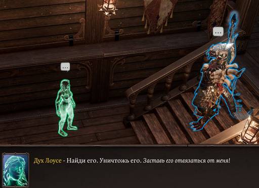 Divinity: Original Sin 2 - «Divinity: Original Sin 2 - Definitive Edition»: да здравствуют патчи? (Часть вторая) Divinity: Original Sin 2 - «Divinity: Original Sin 2 - Definitive Edition»: да здравствуют патчи? (Часть вторая)