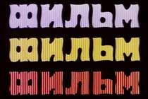 Почти не топ. Киногод двадцать-тринадцать Почти не топ. Киногод двадцать-тринадцать